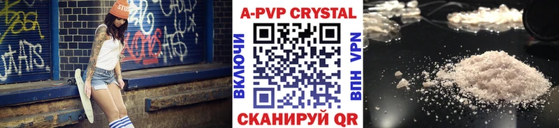 A-PVP VHQ  Вилюйск 