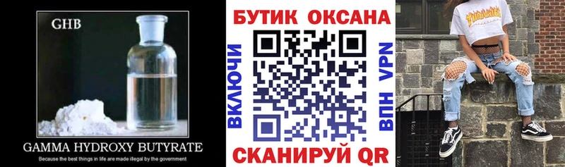 БУТИРАТ оксибутират  даркнет сайт  Вилюйск 