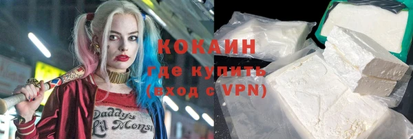 кокаин премиум Балахна