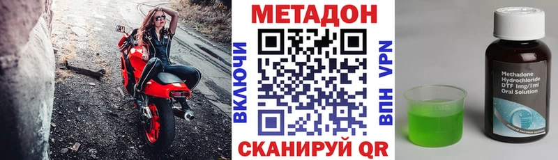 Метадон белоснежный  Вилюйск 